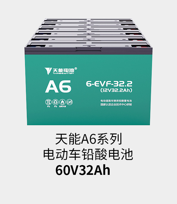 天能电池72v33ah